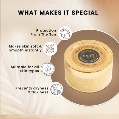 Smooth Skin Butter